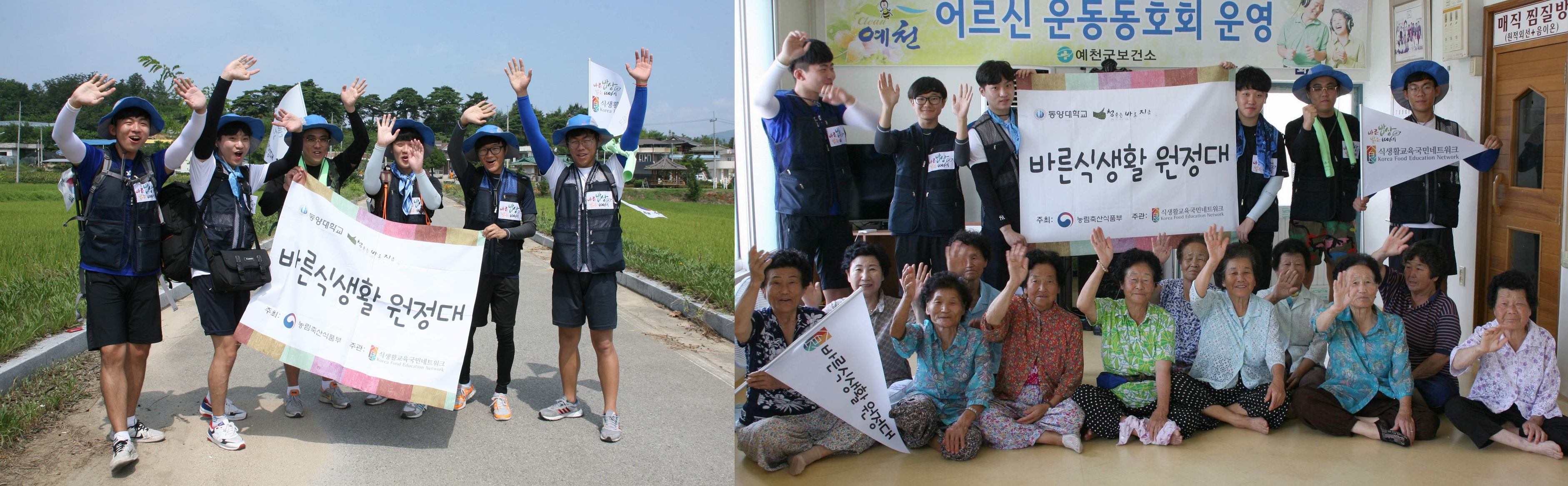 박진표 교수, ‘바른 식생활 원정대’ 대장정 지도