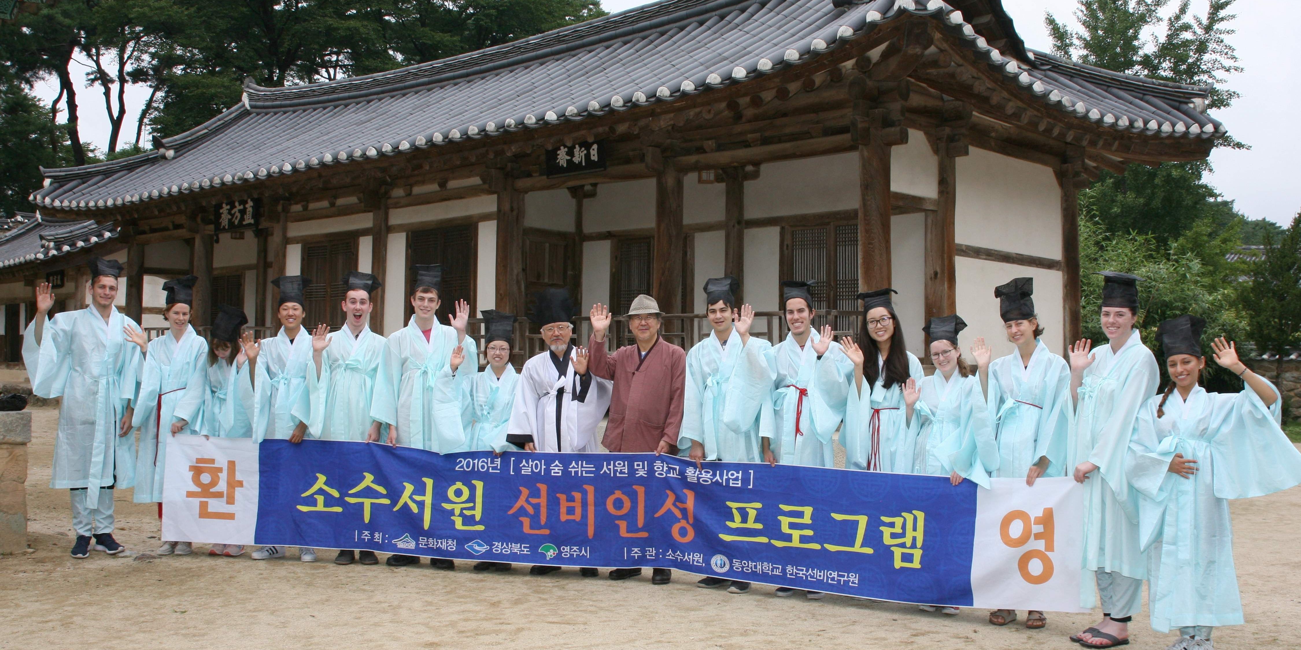 20160913 정범진 한국선비연구원장, 미국 웨스트몬트대학생 ‘선비인성 프로그램’ 개최