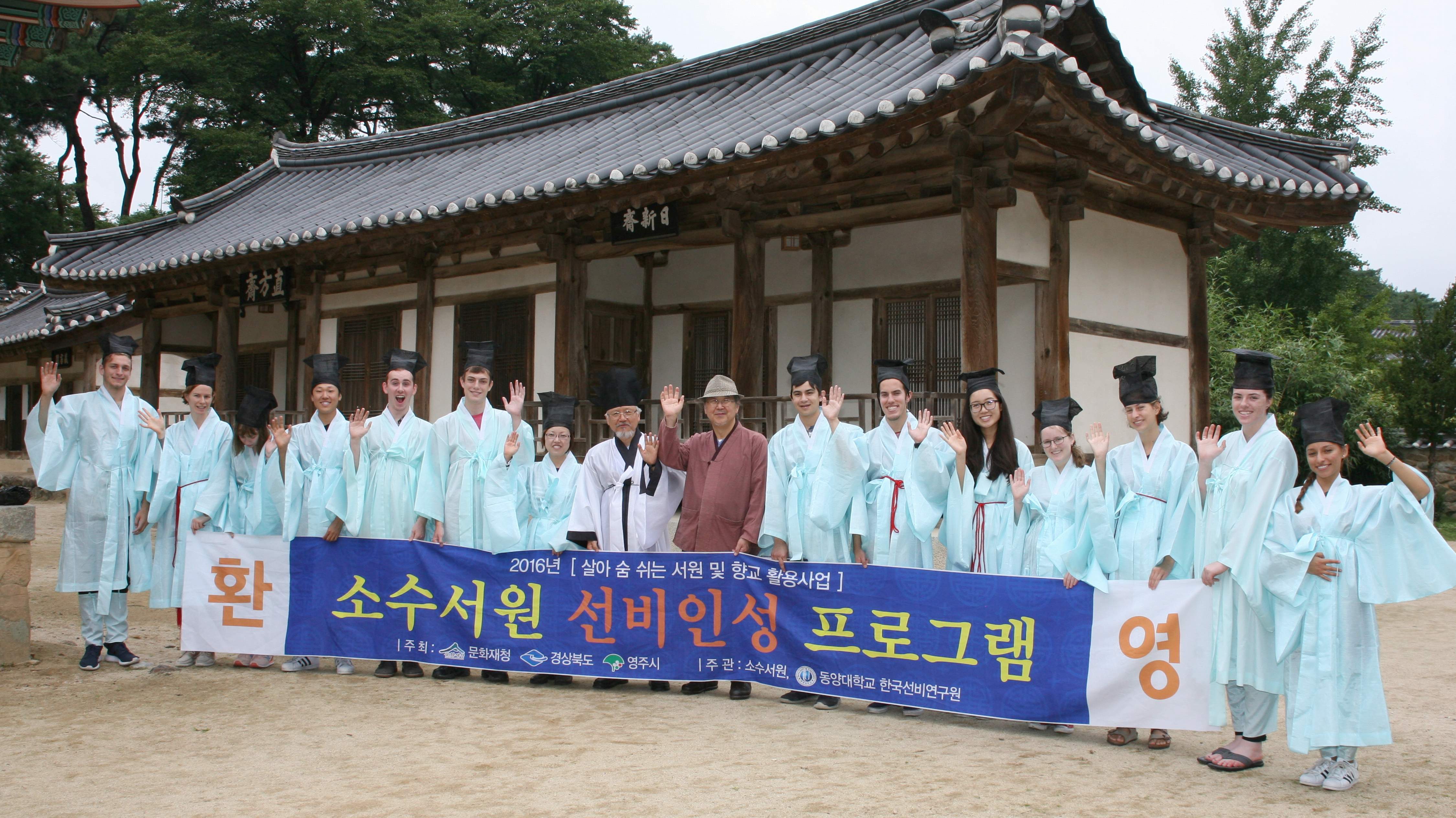 정범진 한국선비연구원장, 미국 웨스트몬트대학생 ‘선비인성 프로그램’ 개최