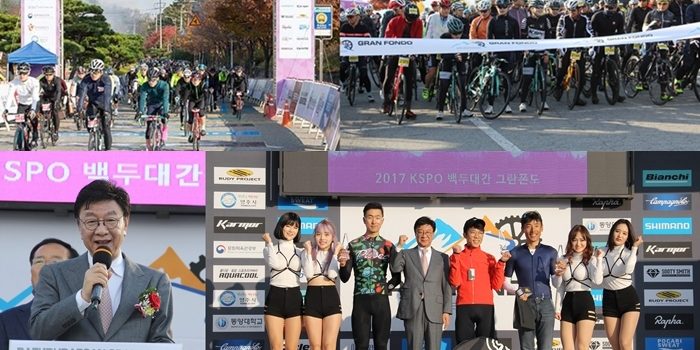 2017 KSPO 백두대간 그란폰도 최성해 총장, 「2017 KSPO 백두대간 그란폰도」 축사 및 시상