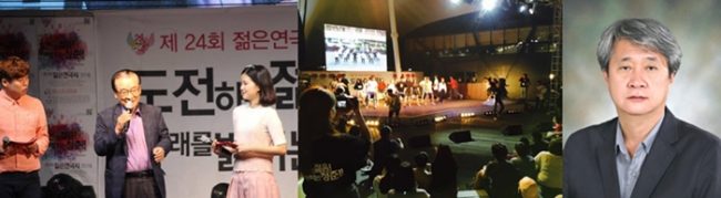 김성노 교수, 「2017년 제25회 젊은 연극제」 집행위원장으로 선출