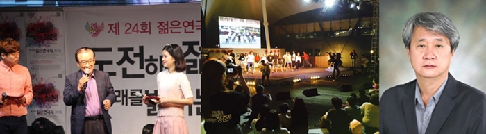 김성노 교수, 「2017년 제25회 젊은 연극제」 집행위원장으로 선출