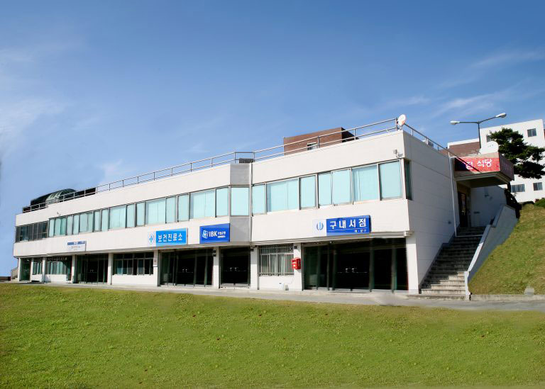복지동
