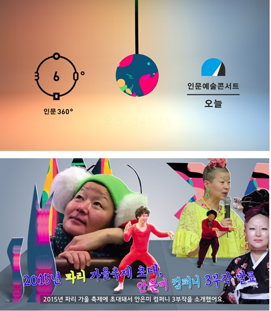 김태은 교수, SBSCNBC와 ARKO의 인문학 모바일 영상 컨텐츠 제작