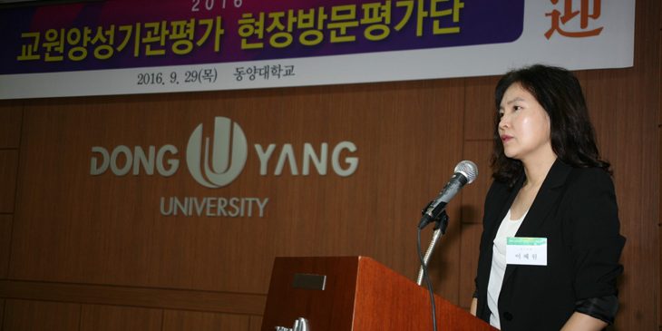 edu 최종인 교수 등, 2016년 교원양성기관평가 받아