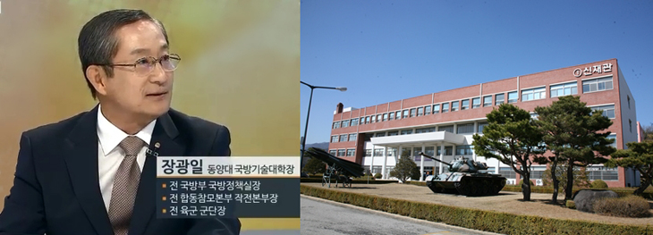 장광일 국방과학기술대학장, 연합뉴스TV 출연