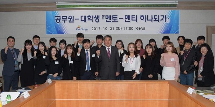 공무원 대학생 멘토멘티 하나되기 행사 정병걸 북서울캠퍼스 본부장, 공무원-대학생 『멘토-멘티』 하나되기 행사 개최