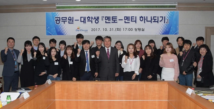 정병걸 북서울캠퍼스 본부장, 공무원-대학생 『멘토-멘티』 하나되기 행사 개최