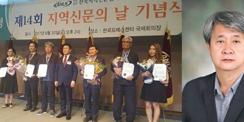 김성노 교수, 전국지역신문협회「문화예술대상」수상
