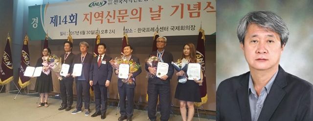 김성노 교수, 전국지역신문협회「문화예술대상」수상