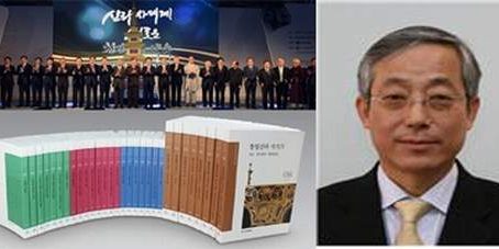 곽동석 교수 곽동석 교수, 『신라사 대계-신라 천년의 역사와 문화』 공동 집필