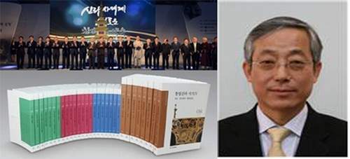 곽동석 교수, 『신라사 대계-신라 천년의 역사와 문화』 공동 집필