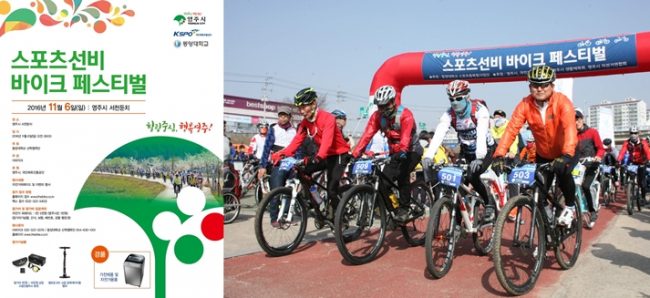 남정환 산학협력단장, ‘스포츠선비 바이크 페스티벌’ 개최