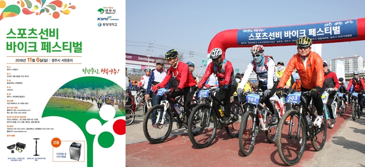 남정환 산학협력단장, ‘스포츠선비 바이크 페스티벌’ 개최