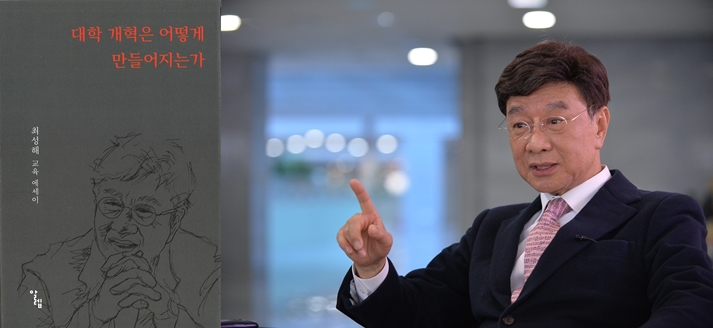 최성해 총장, 교육에세이집 출간