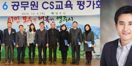 김민주 교수, 영주시 공무원 CS교육 평가 맡아 홍보팀