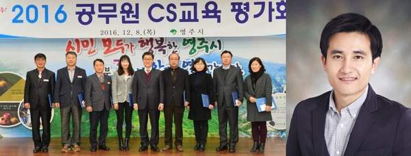 김민주 교수, 영주시 공무원 CS교육 평가 맡아 홍보팀