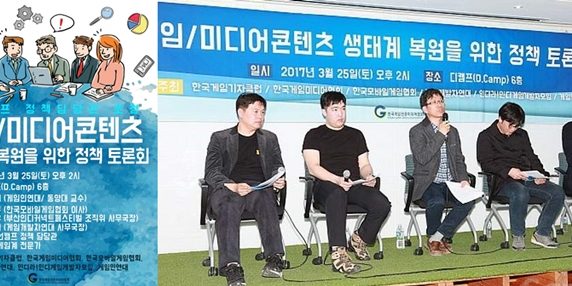 김정태 교수_정책토론회 발제 김정태 교수, 한국게임기자클럽 공동 주최 정책토론회 발제