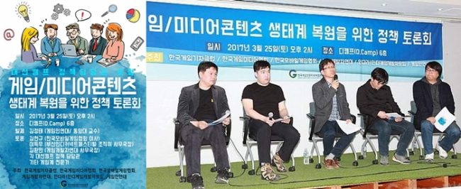 김정태 교수, 한국게임기자클럽 공동 주최 정책토론회 발제