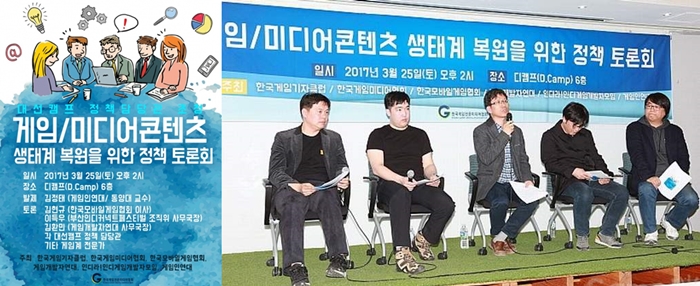 김정태 교수, 한국게임기자클럽 공동 주최 정책토론회 발제