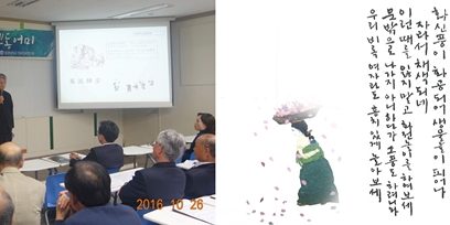 덴동어미 학술대회(강구율 교수) 강구율 교수, 「덴동어미 화전가 학술대회」 토론자로 나서