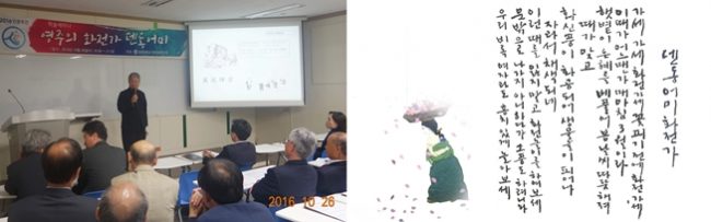 강구율 교수, 「덴동어미 화전가 학술대회」 토론자로 나서