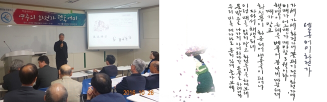 강구율 교수, 「덴동어미 화전가 학술대회」 토론자로 나서