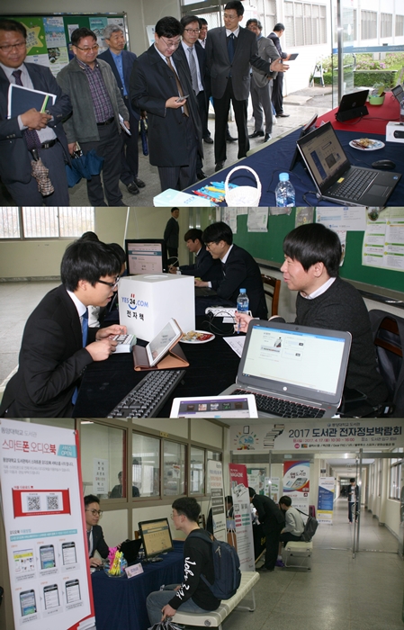 도사관 전자정보박람회 박욱동 학술정보원장, 도서관 전자정보박람회 개최