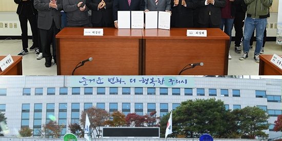 최성해 총장, 구리시와 구리테크노밸리 유치 지원 및 산학협력 MOU 체결