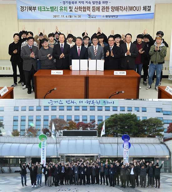 동양대 구리시와 MOU 체결 최성해 총장, 구리시와 구리테크노밸리 유치 지원 및 산학협력 MOU 체결