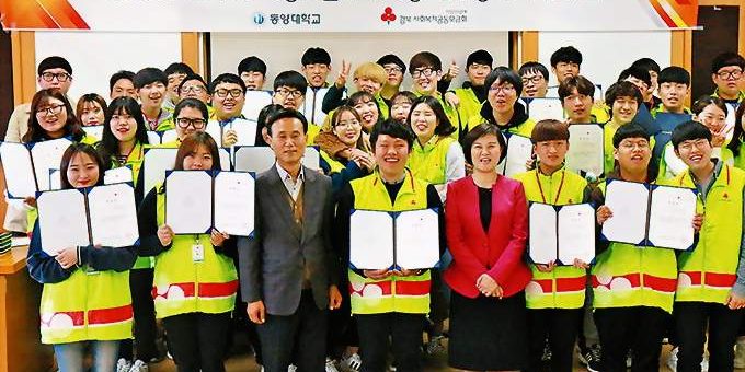 동양대 사랑의열매 대학생 봉사단 발족 도광조 교수, 동양대 사랑의열매 대학생 봉사단 발족