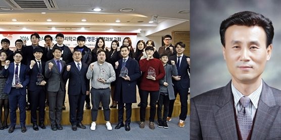 동양대학교 사랑의열매 대학생 나눔봉사단 도광조 교수, 동양대 나눔봉사단 ‘2016 캠퍼스 나눔도전’ 전국 2위