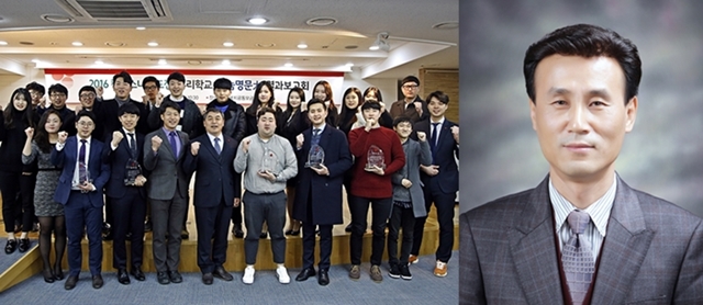 도광조 교수, 동양대 나눔봉사단 ‘2016 캠퍼스 나눔도전’ 전국 2위