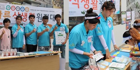 바른 식생활 원정대(1) 박진표 교수, 지도 동아리(청바지) 농림축산식품부 장관상 수상