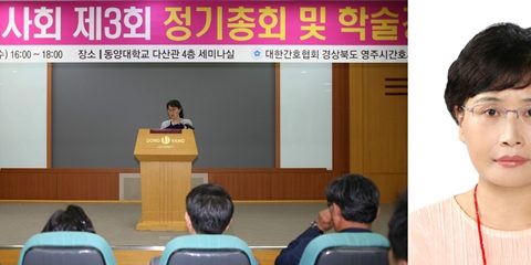 박혜숙 교수_영주시 간호사회 회장 박혜숙 교수, 영주시간호사회 회장 추대