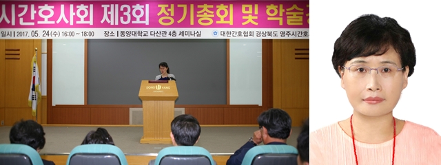 박혜숙 교수_영주시 간호사회 회장 박혜숙 교수, 영주시간호사회 회장 추대