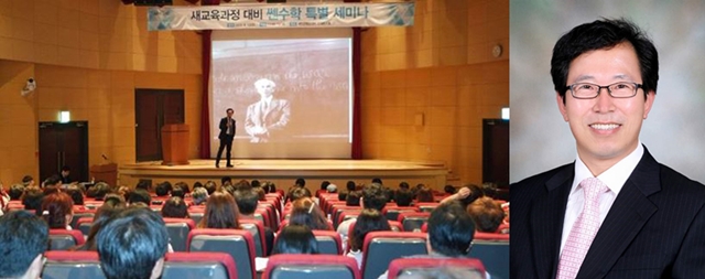 쎈수학 특별 세미나_이만근 부총장 이만근 부총장, 「좋은책신사고」개정 교육과정 대비 ‘쎈수학 특별 세미나’ 특강