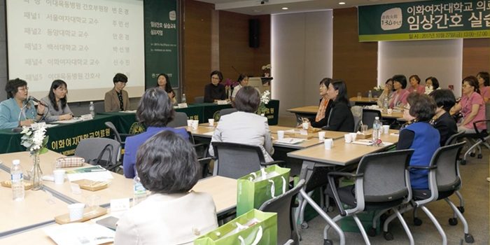 안은경 교수 _임상간호 실습교육 심포지엄_패널 참석 안은경 교수, 이화여자대학교 의료원 주최 심포지엄 패널 토의