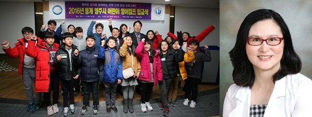 정경심 영어영재센터장, 「영주시 어린이 영어캠프」 진행