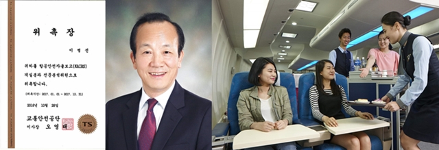 이병선 교수_교통안전공단 KAIRS 전문분석위원 위촉 이병선 교수, 교통안전공단 항공안전자율보고(KAIRS) 전문분석위원 활동