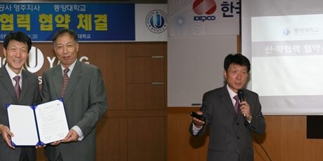 이상무 교수(3) 이상무 학과장, 한국전력공사 영주지사와 협력을 통한 공학인재 양성