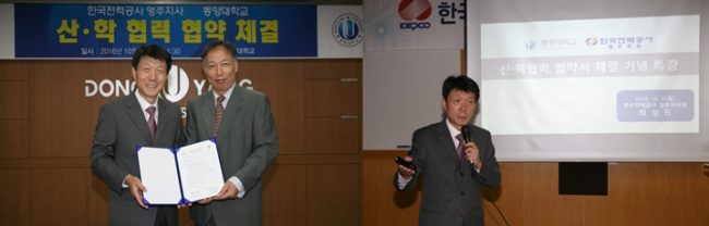 이상무 학과장, 한국전력공사 영주지사와 협력을 통한 공학인재 양성