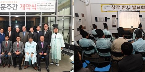 인문주간 개막식 및 창작 한시 발표회 김장환 한국선비연구원장, 인문주간행사 개막식 주관