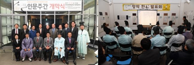 김장환 한국선비연구원장, 인문주간행사 개막식 주관