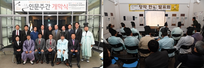 김장환 한국선비연구원장, 인문주간행사 개막식 주관