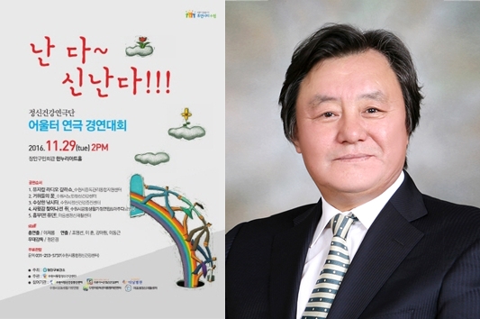 정신건강극단 어울터 연극경연대회 포스토_김종구 교수 (1) 김종구 교수, 수원시 장애인 힐링 경연대회 ‘어울터’ 연극공연 자문