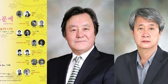 김종구, 김성노 교수, 2017년 신춘문예 희곡부문 당선작 연출 및 예술감독, 출연