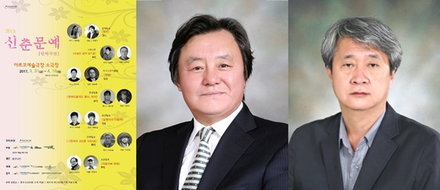 김종구, 김성노 교수, 2017년 신춘문예 희곡부문 당선작 연출 및 예술감독, 출연