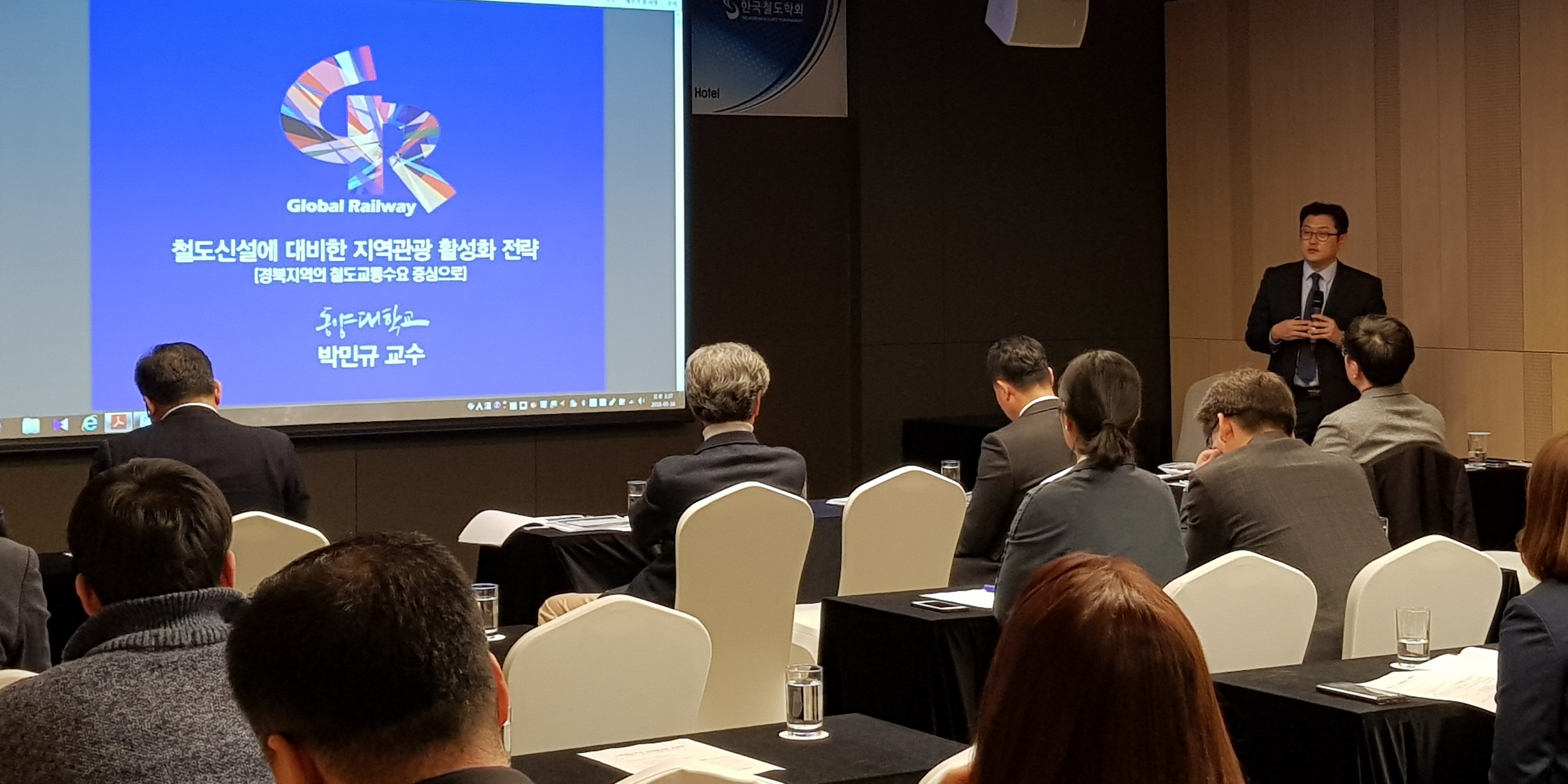 박민규 교수 발제