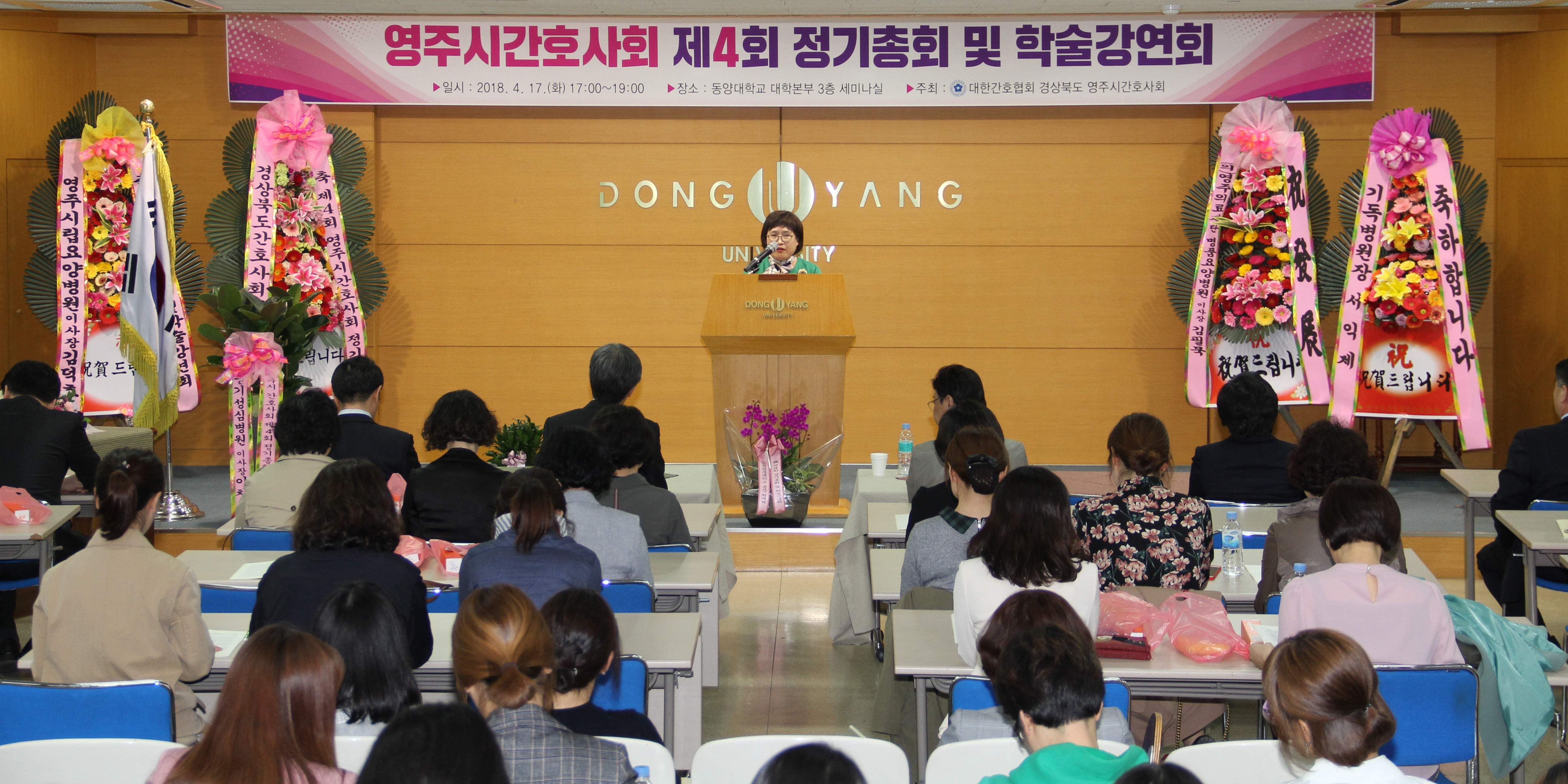 영주시간호사회 정기총회